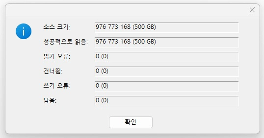 A급 마이크론 500기가 MX500 SSD 500GB (1/2) 이미지