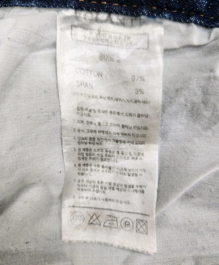[새상품급 남성용 2] 볼란테 청바지 에피그램 코오롱스포츠 k2 시리즈 타임 시스템 아미 꼼데가르송 가니 마인 한섬 이미지