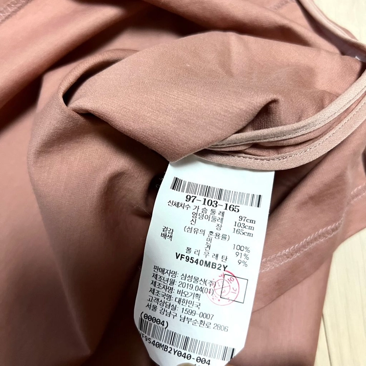 르베이지 LEBEIGE 실크 배색 실켓 티셔츠 블라우스 로즈베이지 러플 프릴 트임 반팔티 이미지