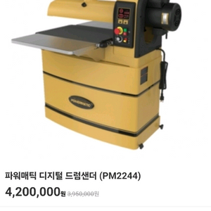 목공기계 파워매틱 드럼샌더 샌딩기 이미지