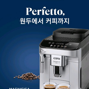 드롱기 전자동커피머신 마그니피카 에보 290.31.SB 국내정식 팝니다. 이미지