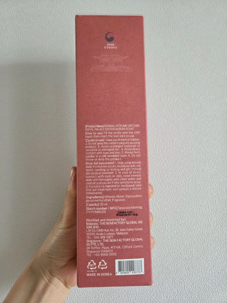 쿤달 디퓨저 창경궁 에디션 궁궐의 모란 새상품 이미지