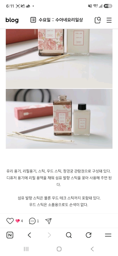 쿤달 디퓨저 창경궁 에디션 궁궐의 모란 새상품 이미지