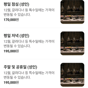 웨스틴 조선 아리아뷔페 식사권 이미지