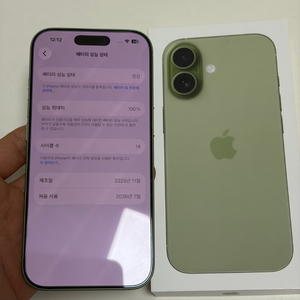 아이폰 17 세이지 256GB 자급제 이미지