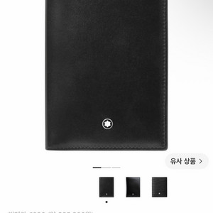 몽블랑 마이스터스튁 4cc 지갑 이미지