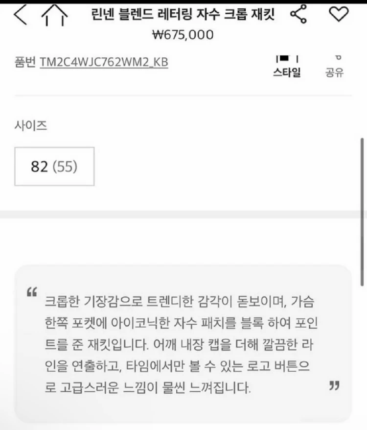 타임 크롭 린넨 블렌드 반팔 자켓 이미지