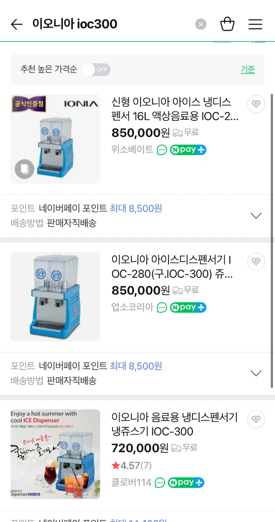 [미개봉 새상품] 냉음료 냉쥬스기 냉디스펜서 2구 (IOC 300) 이미지