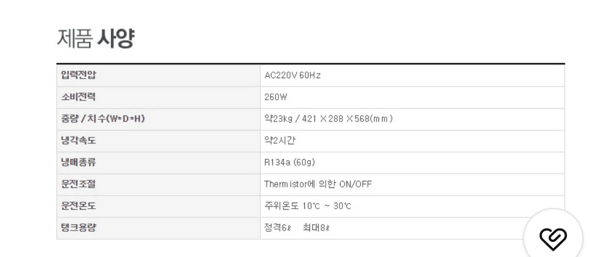 [미개봉 새상품] 냉음료 냉쥬스기 냉디스펜서 2구 (IOC 300) 이미지