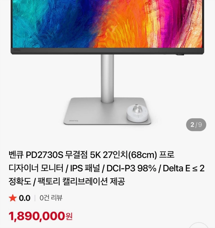 (50할인)벤큐 PD2730S 5K 27인치 프로디자이너모니터 이미지