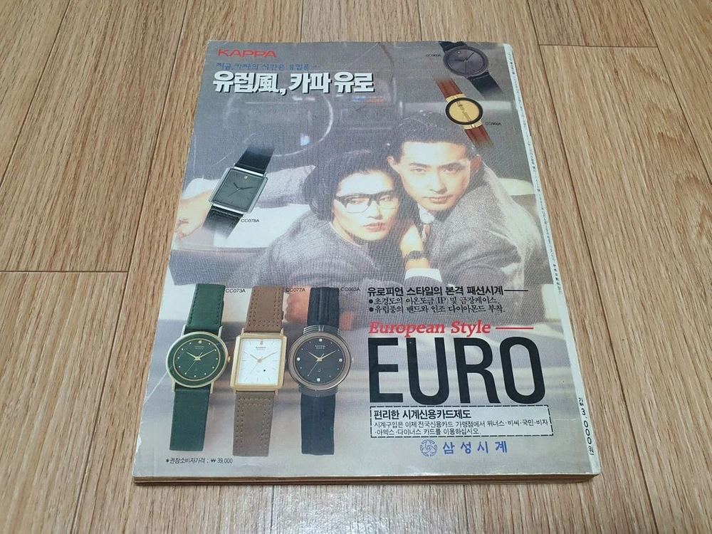 80 90년대 추억의 학생잡지 청소년잡지 하이틴 1988년 11월호 연예 문화계 자료 상태 깨끗 택포 이미지