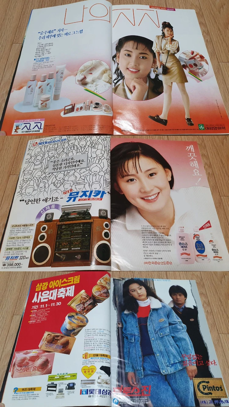 80 90년대 추억의 학생잡지 청소년잡지 하이틴 1988년 11월호 연예 문화계 자료 상태 깨끗 택포 이미지