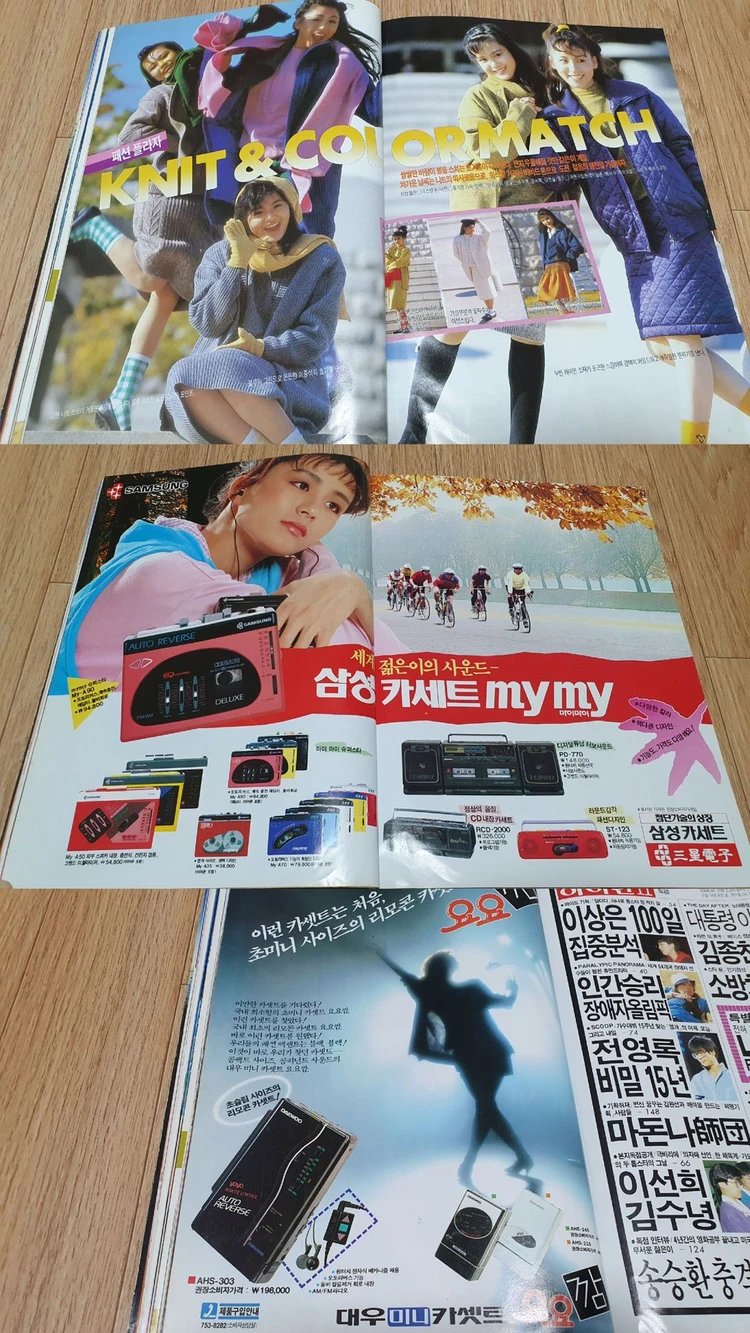 80 90년대 추억의 학생잡지 청소년잡지 하이틴 1988년 11월호 연예 문화계 자료 상태 깨끗 택포 이미지