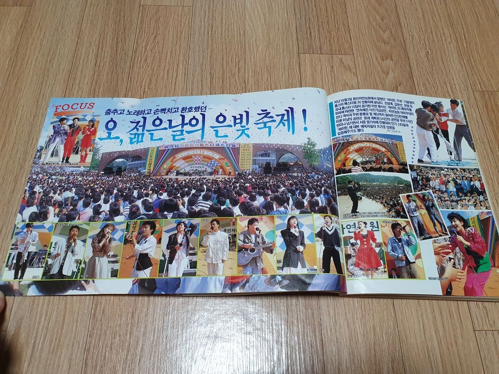 80 90년대 추억의 학생잡지 청소년잡지 하이틴 1988년 11월호 연예 문화계 자료 상태 깨끗 택포 이미지