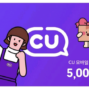 CU 모바일 금액권 5천원권 5000원권 이미지