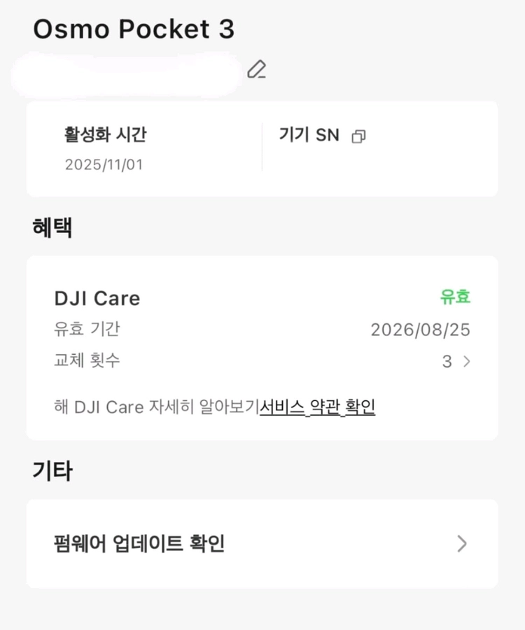 DJI 오즈모 포켓 3 크리에이터 콤보 이미지