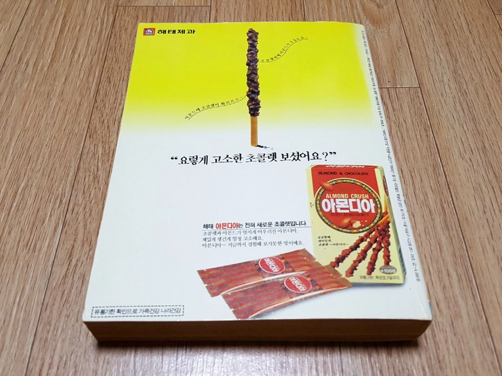 90년대 추억의 만화잡지 순정만화 전문잡지 전문지 르네상스 1993년 6월호 상태 깨끗 택포 원수연 황미나 이미지