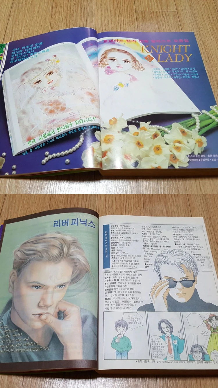 90년대 추억의 만화잡지 순정만화 전문잡지 전문지 르네상스 1993년 6월호 상태 깨끗 택포 원수연 황미나 이미지