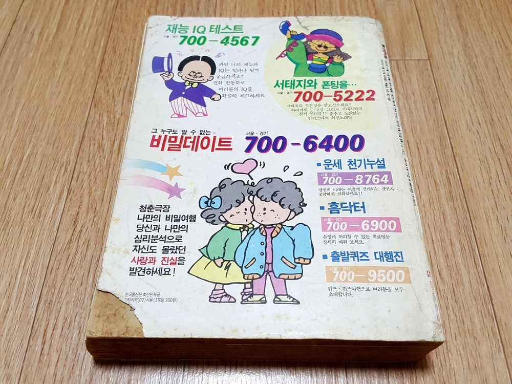 90년대 추억의 만화잡지 소년 챔프 1993년 11월 16일 No.47 상태 양호 택포 이태행 고행석 이미지
