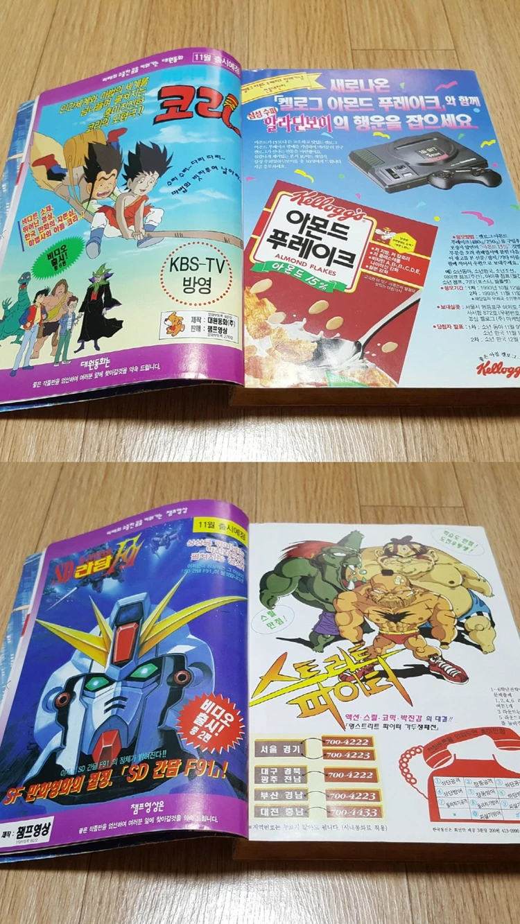 90년대 추억의 만화잡지 소년 챔프 1993년 11월 16일 No.47 상태 양호 택포 이태행 고행석 이미지