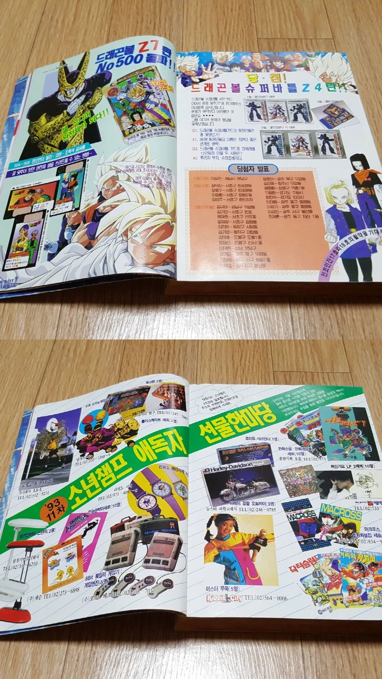 90년대 추억의 만화잡지 소년 챔프 1993년 11월 16일 No.47 상태 양호 택포 이태행 고행석 이미지