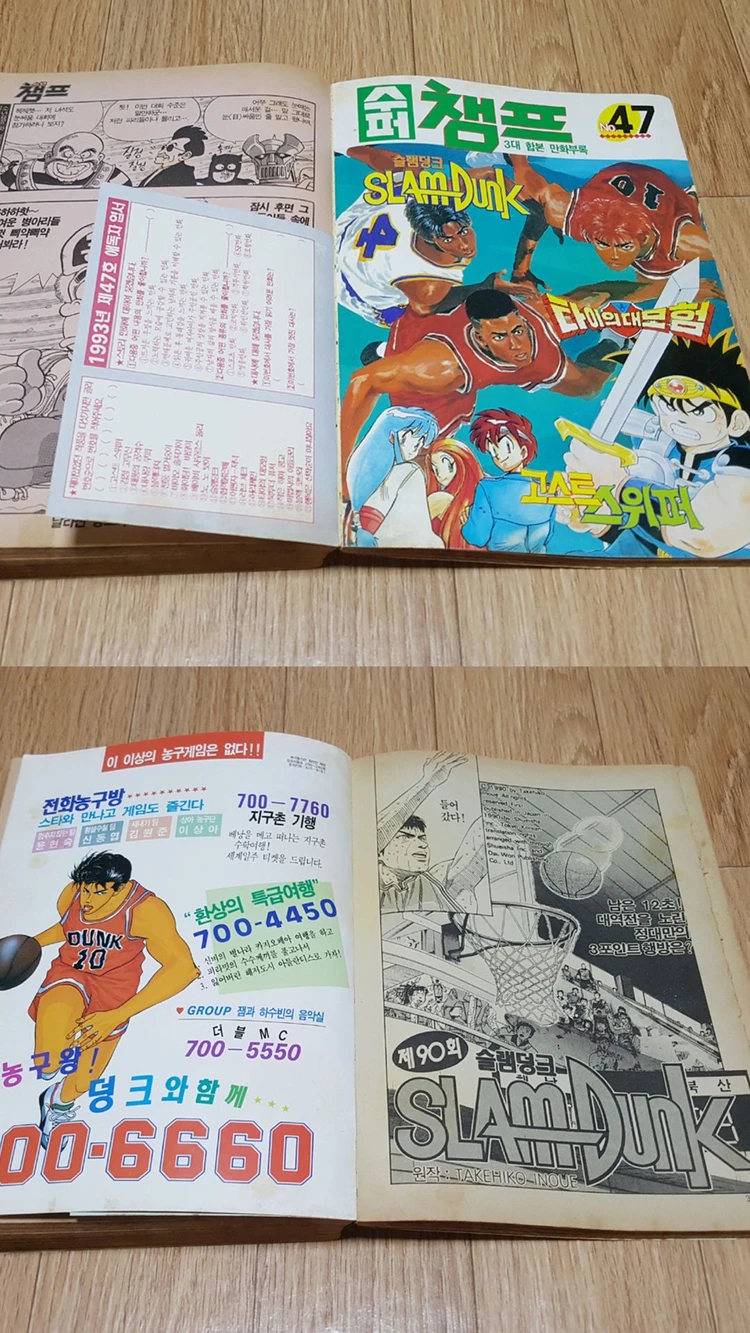 90년대 추억의 만화잡지 소년 챔프 1993년 11월 16일 No.47 상태 양호 택포 이태행 고행석 이미지