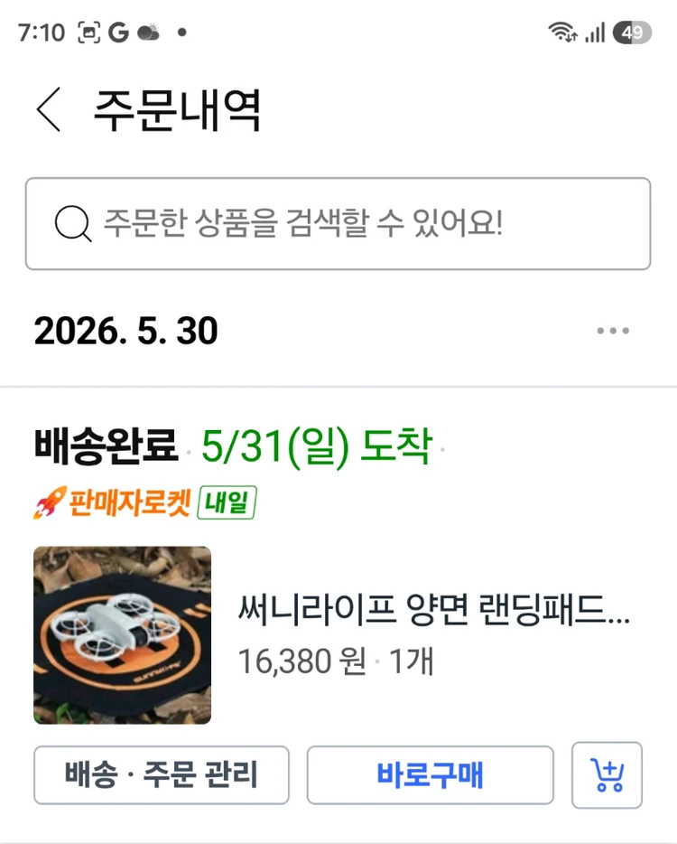 dji Litto X1 플라이모어 콤보플러스 + dji 리플레쉬 2년 케어 이미지
