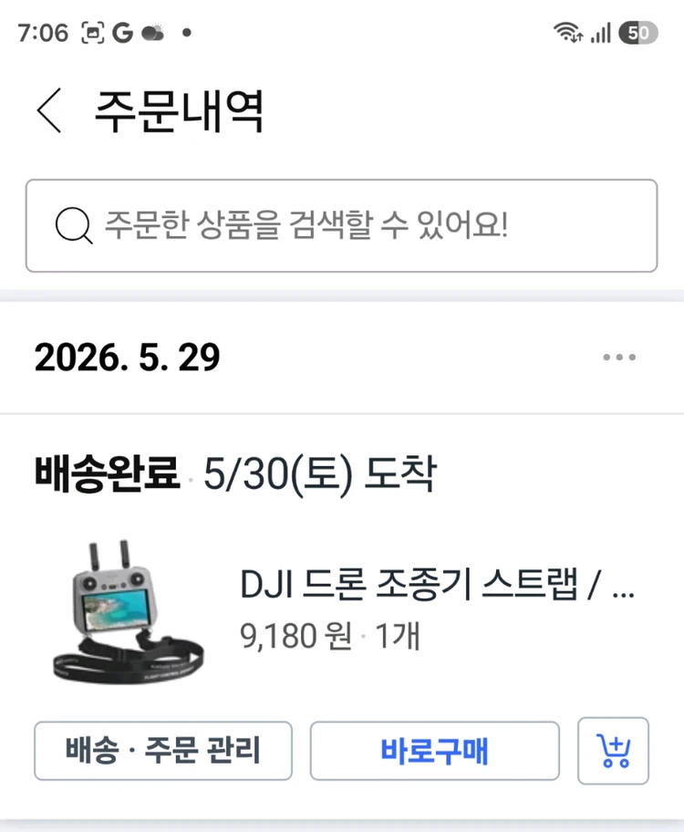dji Litto X1 플라이모어 콤보플러스 + dji 리플레쉬 2년 케어 이미지