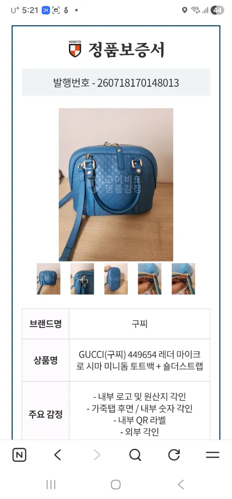 구찌 미니돔 구찌가방 프라다 루이비통 샤넬 디올 생로랑 셀린느 이미지