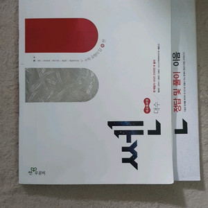 22개정 대수 쎈+답지 이미지