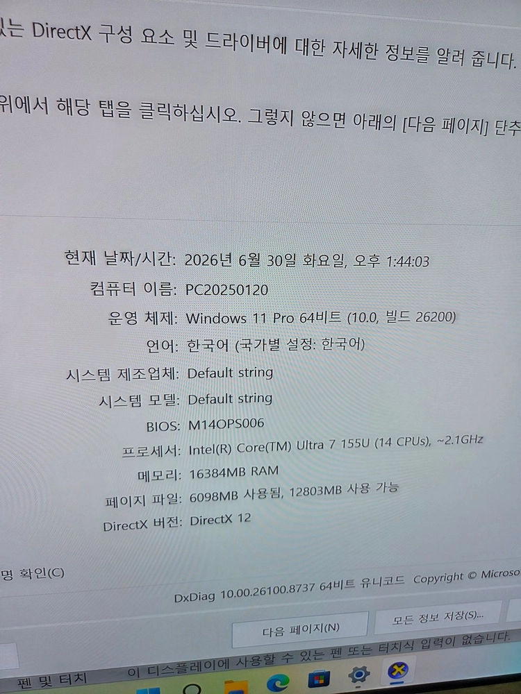 미니PC 인텔 울트라7 155U 베어본 이미지