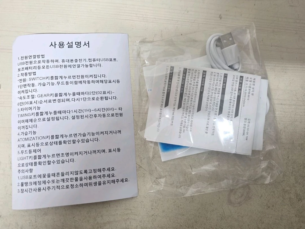 디지털 통풍 선풍기 미니냉식 (새상품) 이미지