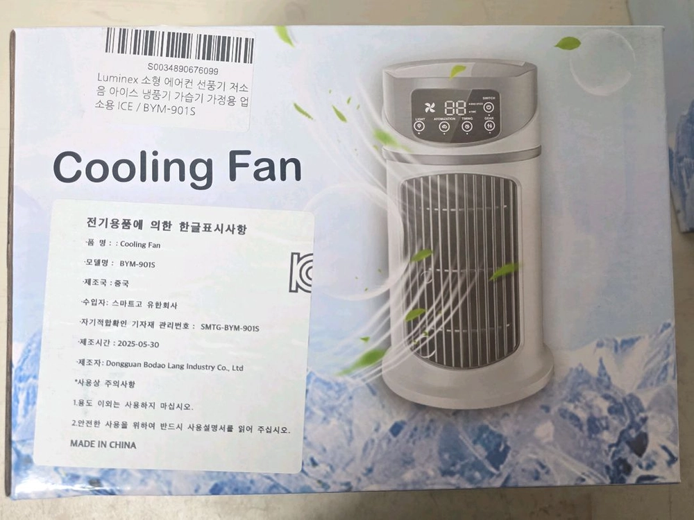디지털 통풍 선풍기 미니냉식 (새상품) 이미지