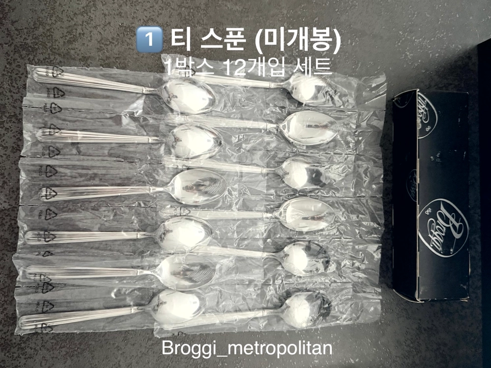 (이태리 명품) 브로기 Broggi 커트러리 메트로폴리탄 티스푼 미개봉 1박스 12개입 셋트 이미지