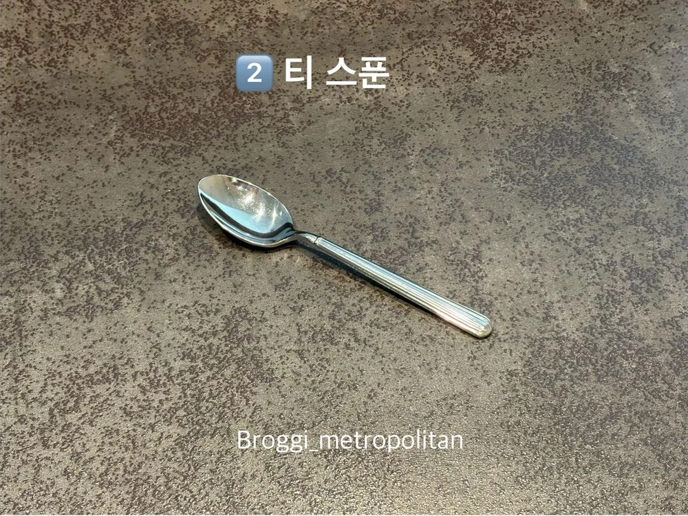 (이태리 명품) 브로기 Broggi 커트러리 메트로폴리탄 티스푼 미개봉 1박스 12개입 셋트 이미지