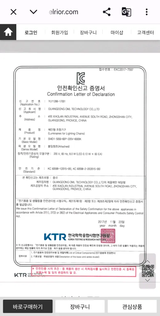 LED 조명 라인형 스트립 50M 인테리어,안전등 이미지