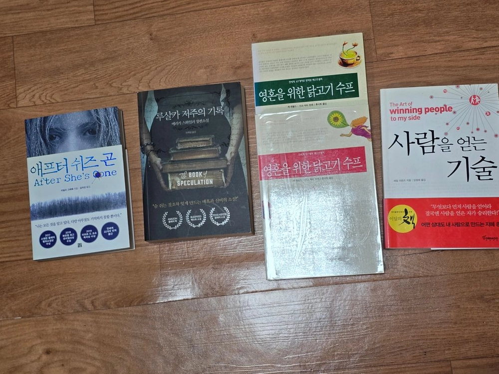 소설책 여러가지 팝니다 이미지