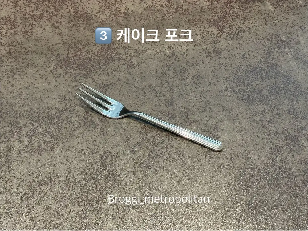 (이태리 명품) 브로기 Broggi 커트러리 메트로폴리탄 케이크포크 미개봉 1박스 12개입 셋트 이미지