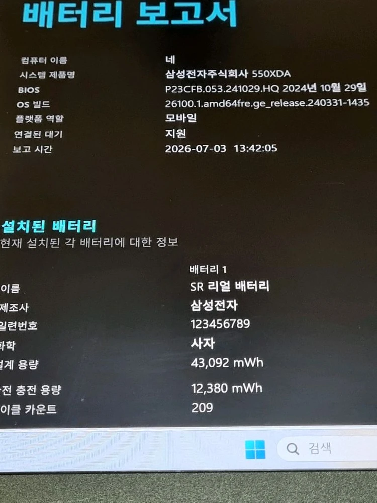 삼성노트북 플러스2 NT550XDA- KC35G (SSD 256GB) 램 8g 이미지