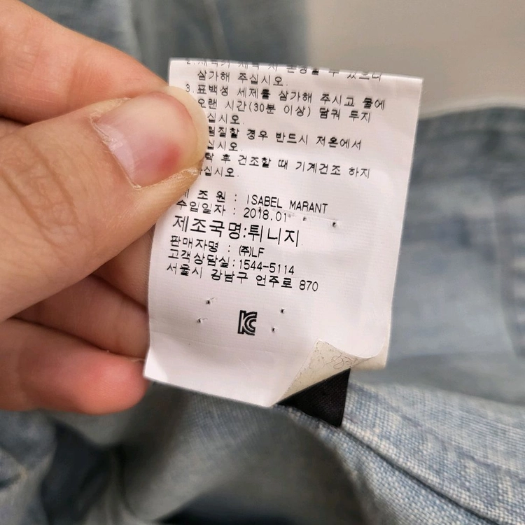 이자벨마랑 데님 자켓 이미지