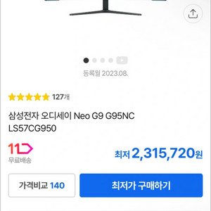 미개봉 오디세이 Neo G9 G95NC DUHD/ 57인치 게이밍 모니터 이미지
