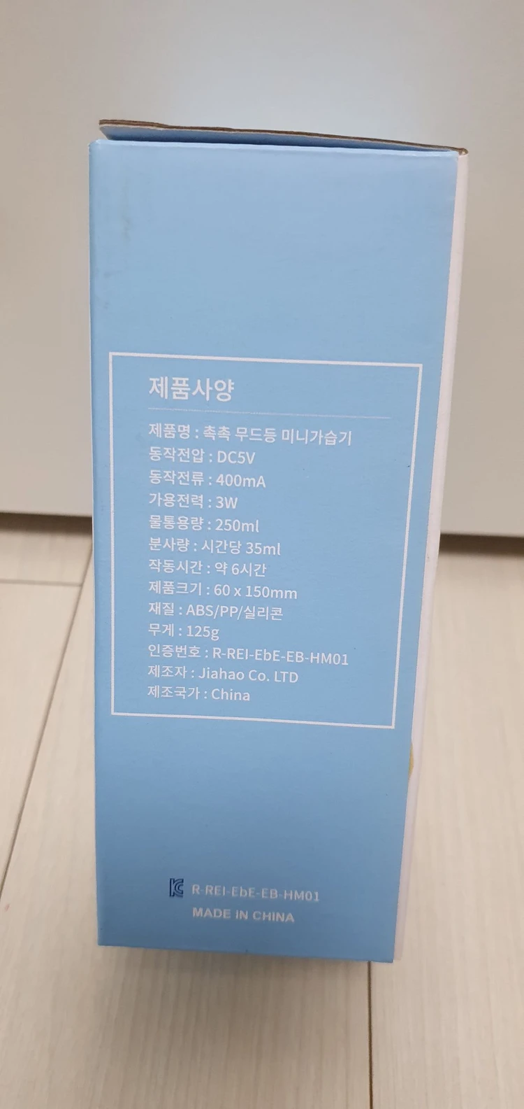 촉촉 무드등 미니가습기 판매(미사용) 이미지