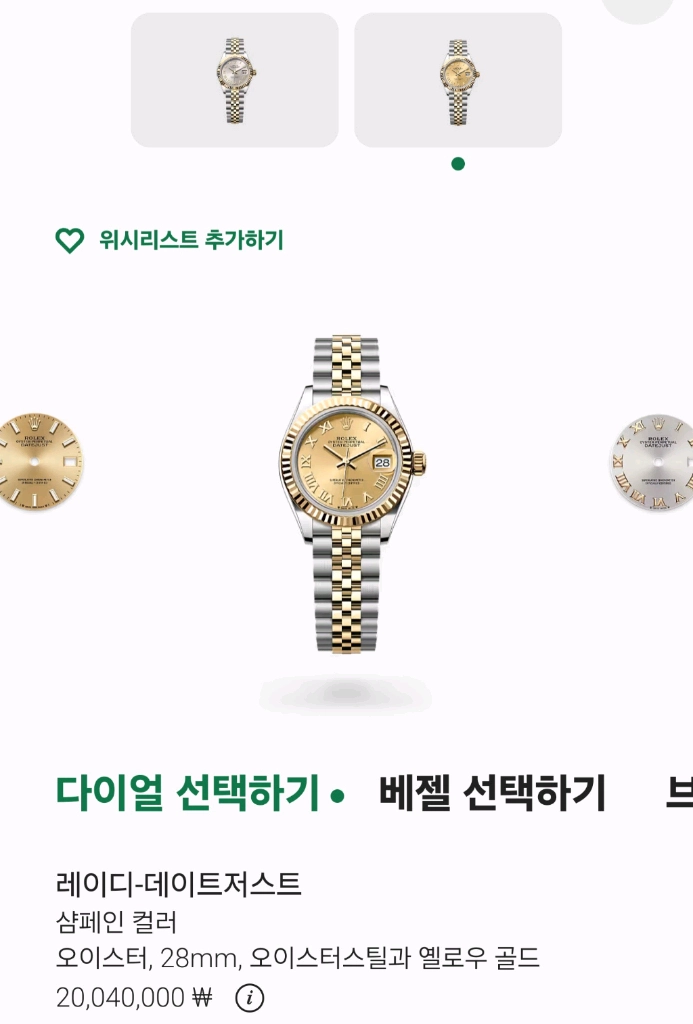 롤렉스 데이저스트 179173 콤비 18k 이미지