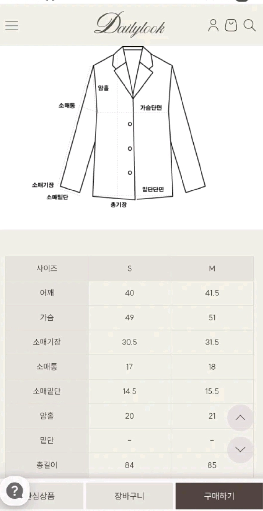 데일리룩 로로피아썸머하프재킷 크림S 새상품컨디션 이미지
