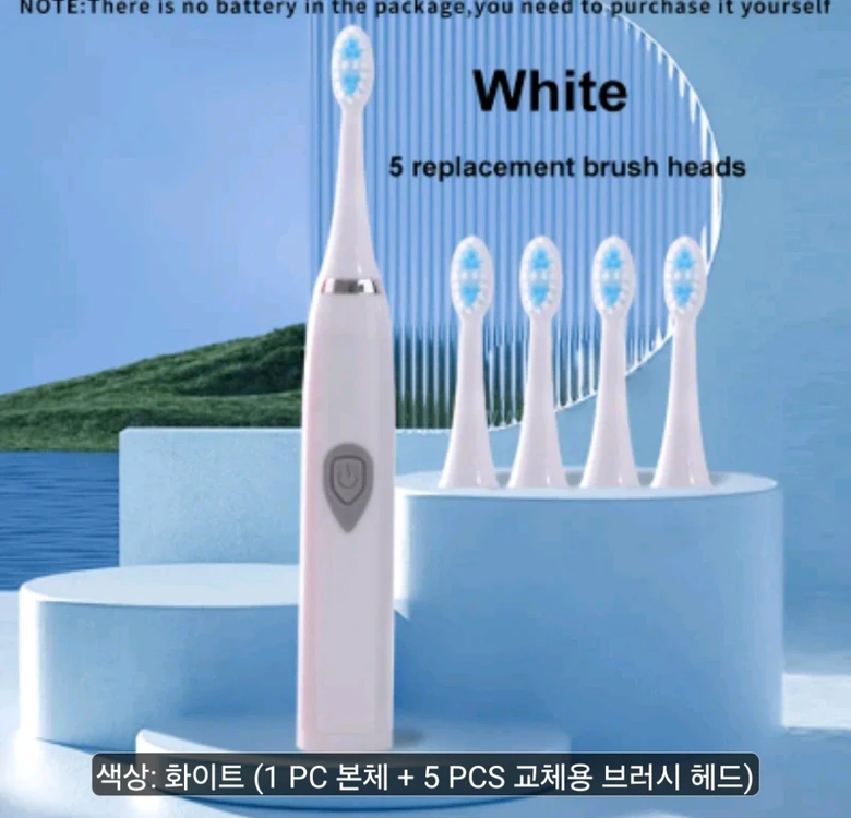 화이트 전동 칫솔 (교체용 칫솔모 5개)미개봉깔끔한 화이트 색상의 전동 칫솔이에요본체 1개와 교체용 칫솔모 5개가 이미지