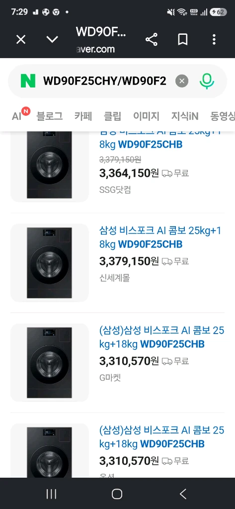 삼성 비스포크 세탁기건조기AI 콤보 25kg/18kg 이미지