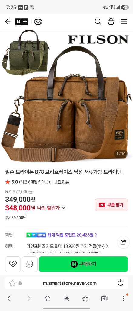 필슨 드라이든 878 브리프케이스 새제품 이미지