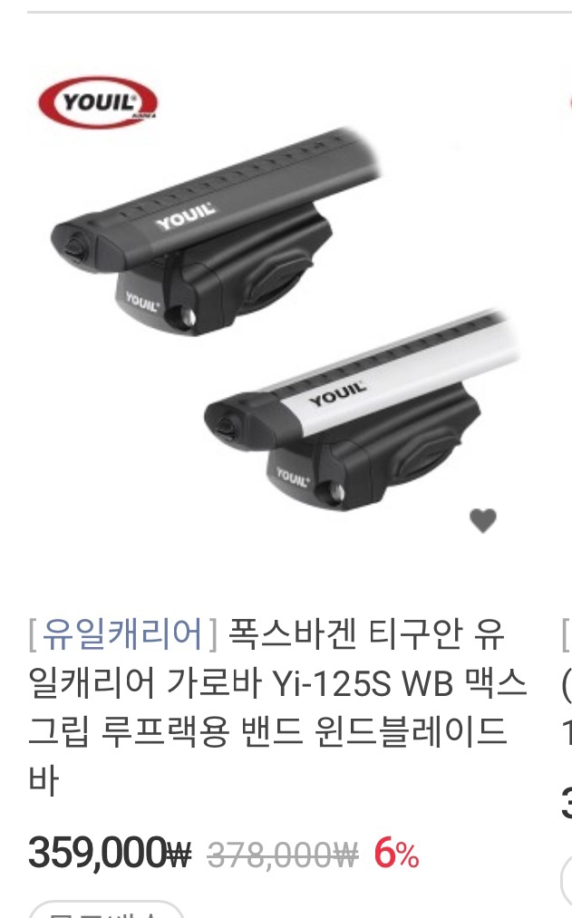 유일 가로바 YI-125 팝니다 이미지