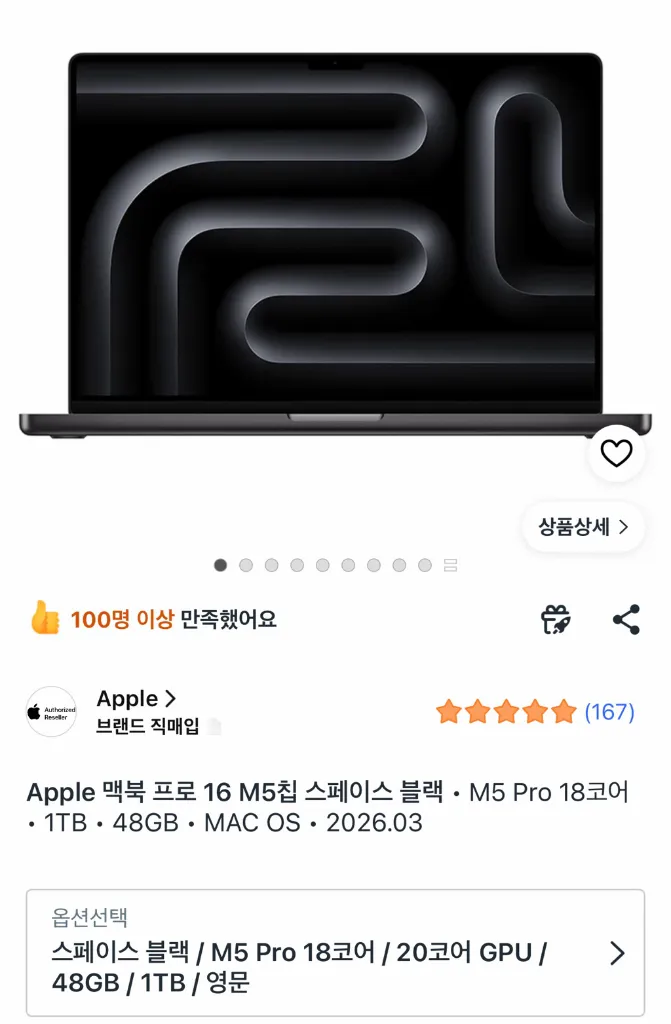 맥북프로 16인치 M5프로 48GB/1TB 미개봉 영문키보드 이미지