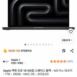 맥북프로 16인치 M5프로 48GB/1TB 미개봉 영문키보드 이미지